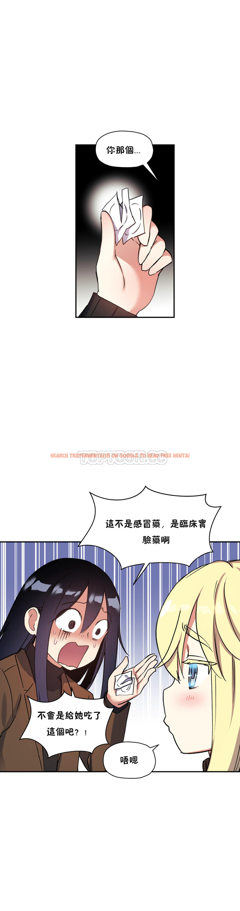 查看漫画初戀小白鼠 - 第28話 - tymanga.com中的1359089图片