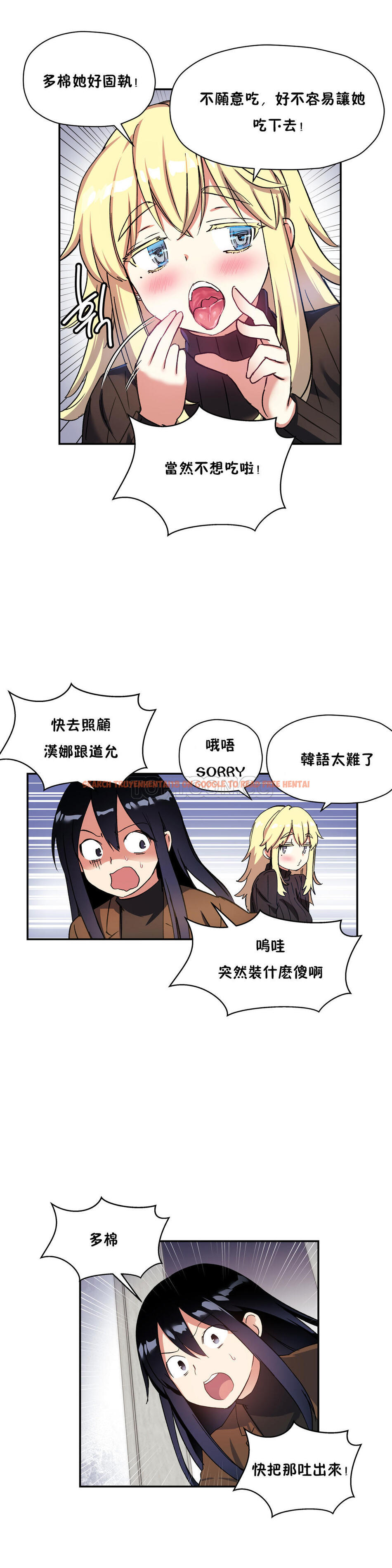 查看漫画初戀小白鼠 - 第28話 - tymanga.com中的1359090图片