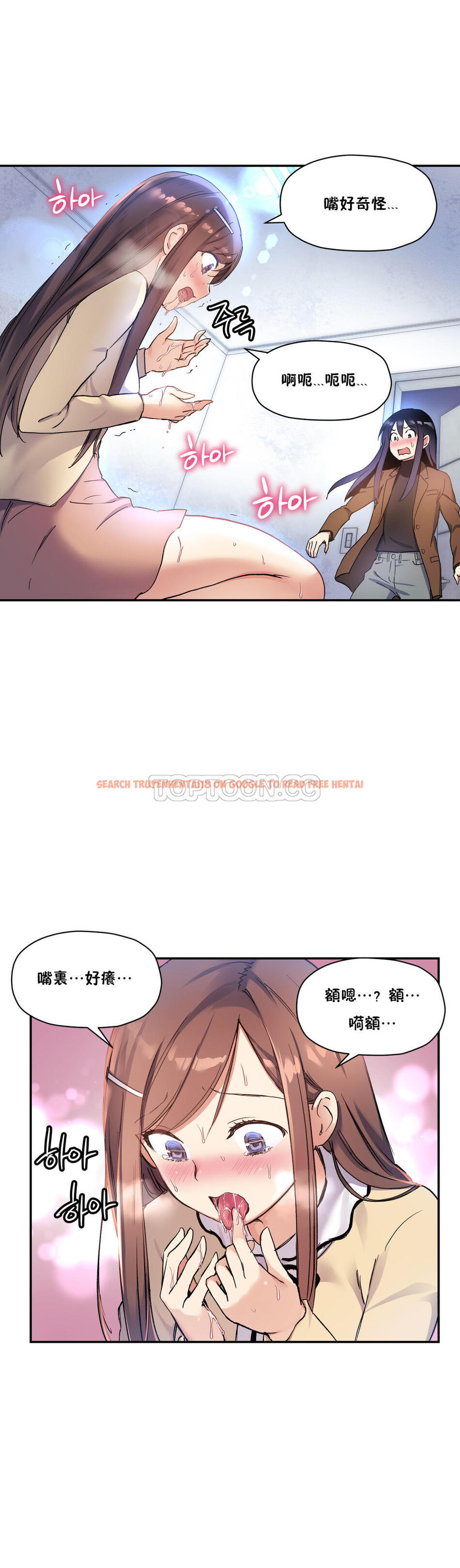 查看漫画初戀小白鼠 - 第28話 - tymanga.com中的1359095图片