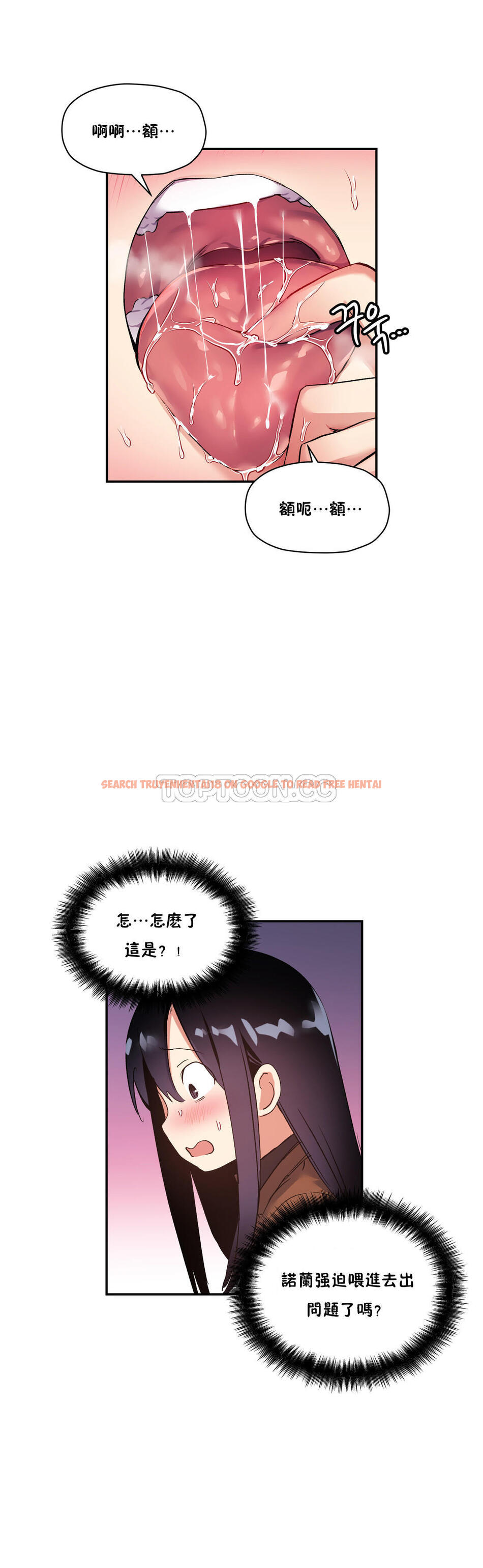 查看漫画初戀小白鼠 - 第28話 - tymanga.com中的1359096图片