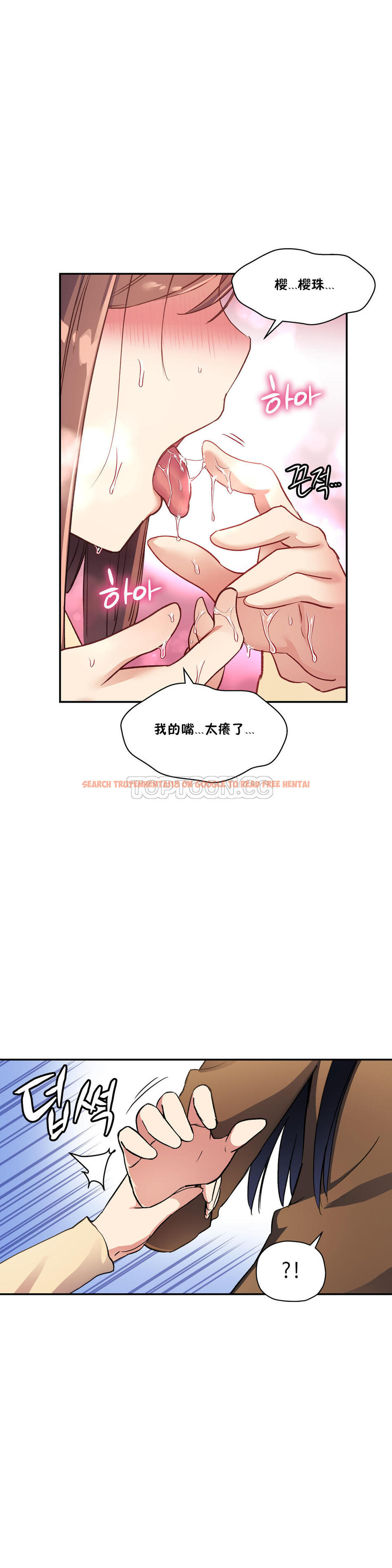 查看漫画初戀小白鼠 - 第28話 - tymanga.com中的1359098图片