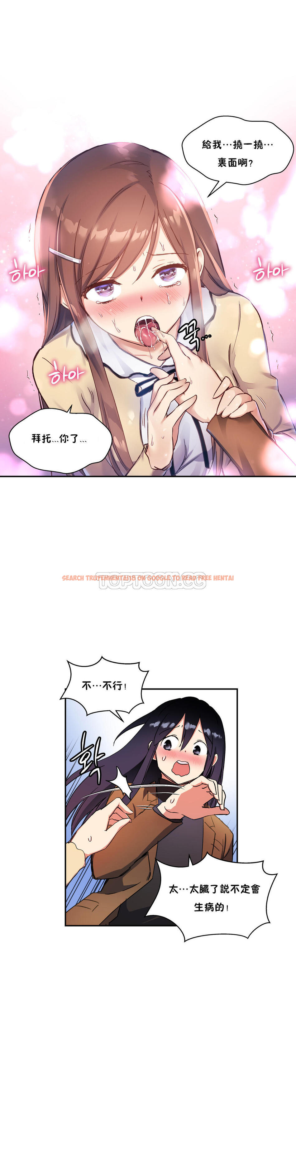 查看漫画初戀小白鼠 - 第28話 - tymanga.com中的1359099图片