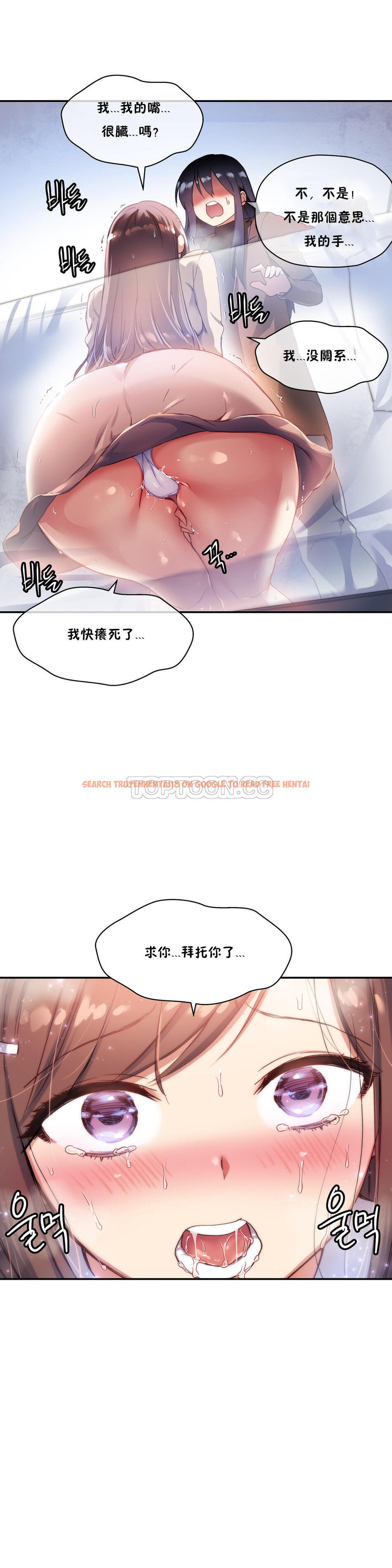 查看漫画初戀小白鼠 - 第28話 - tymanga.com中的1359100图片