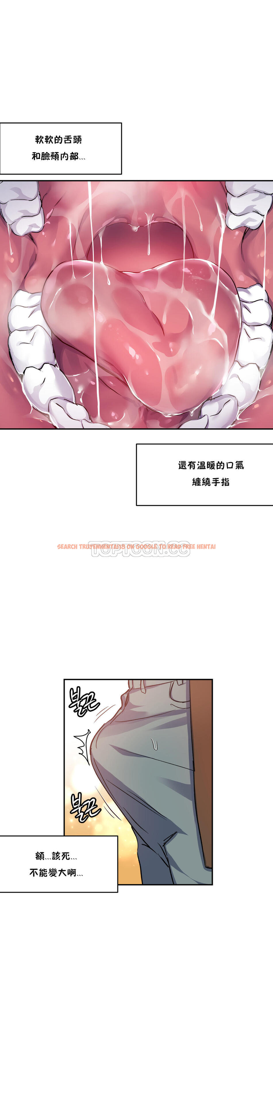 查看漫画初戀小白鼠 - 第28話 - tymanga.com中的1359104图片