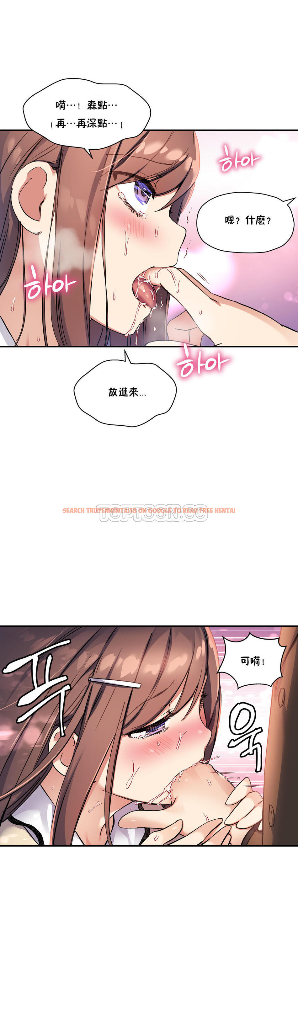查看漫画初戀小白鼠 - 第28話 - tymanga.com中的1359105图片
