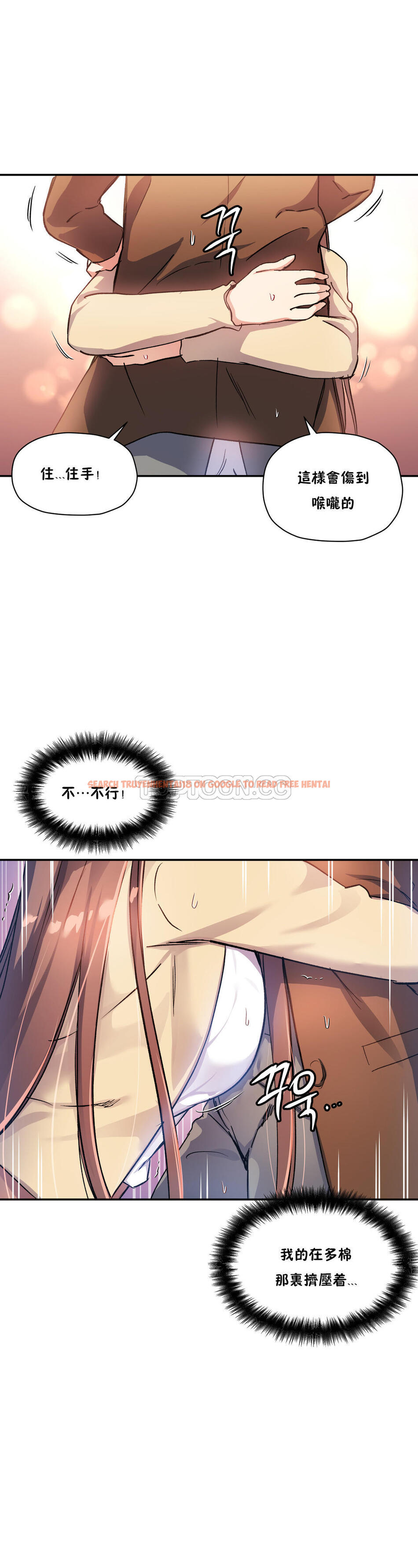 查看漫画初戀小白鼠 - 第28話 - tymanga.com中的1359106图片