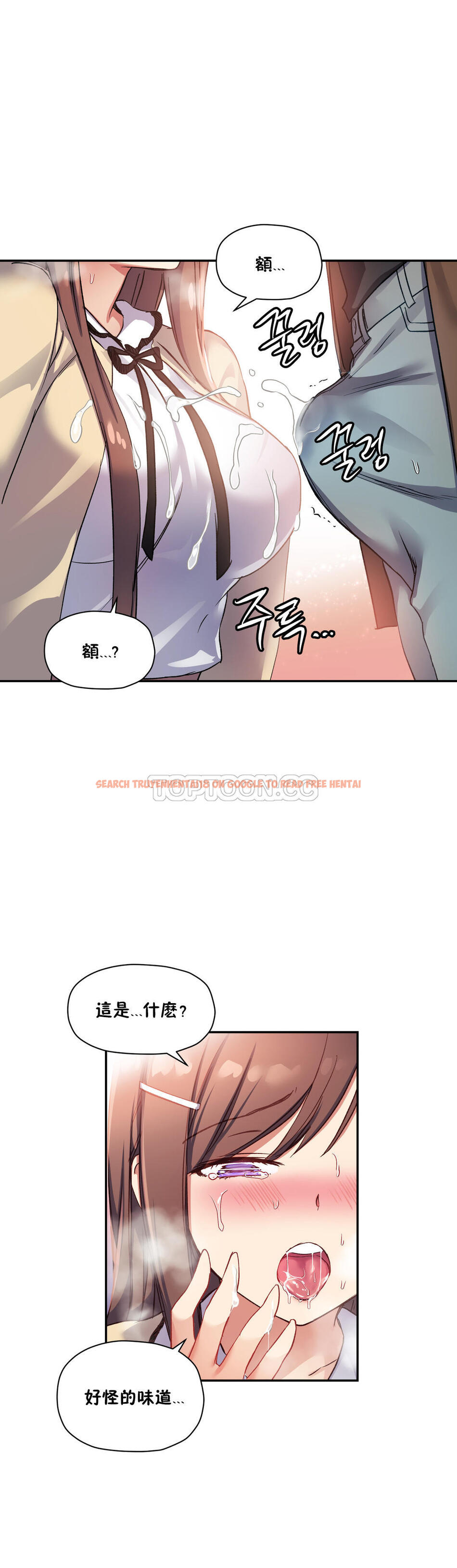 查看漫画初戀小白鼠 - 第28話 - tymanga.com中的1359109图片