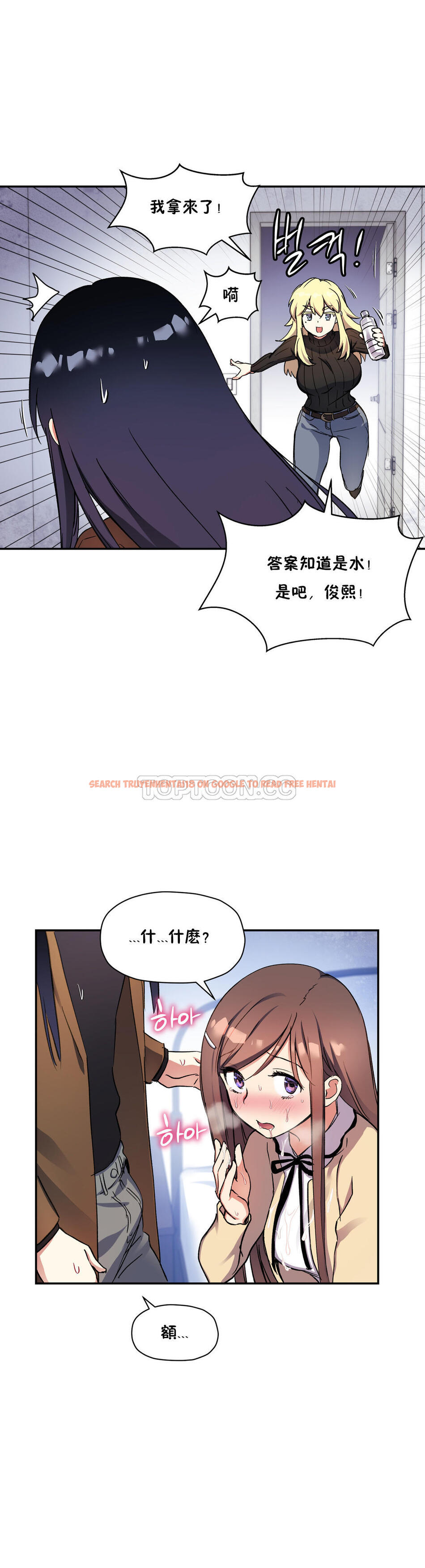 查看漫画初戀小白鼠 - 第28話 - tymanga.com中的1359110图片