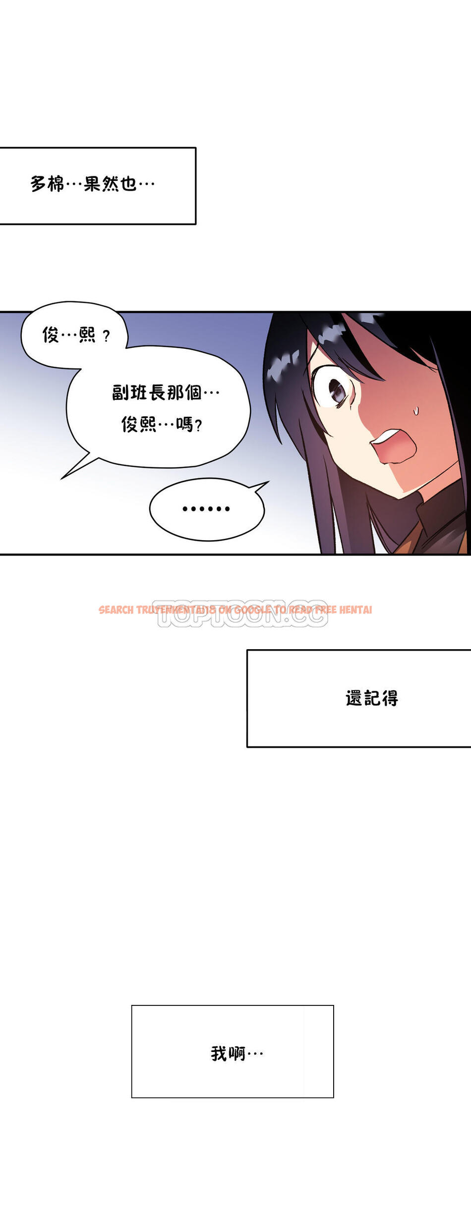 查看漫画初戀小白鼠 - 第28話 - tymanga.com中的1359111图片