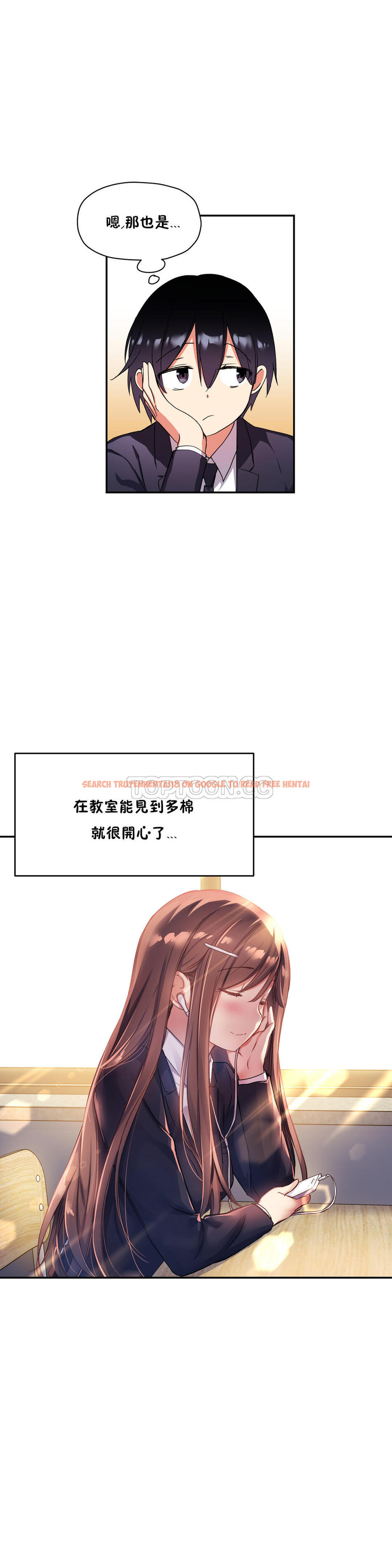 查看漫画初戀小白鼠 - 第29話 - tymanga.com中的1359116图片