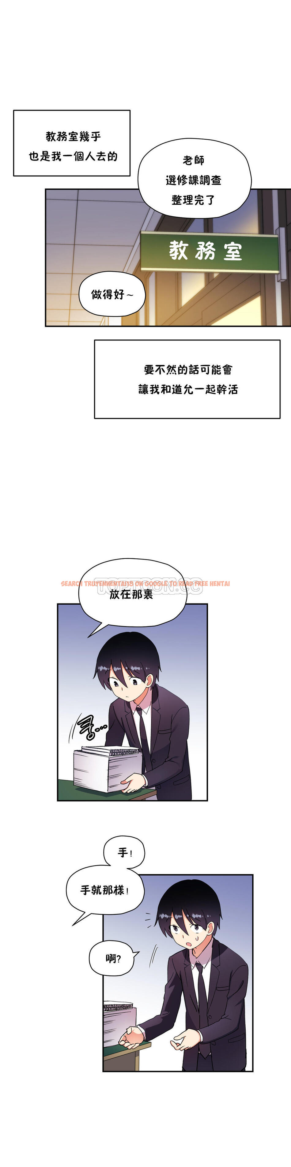 查看漫画初戀小白鼠 - 第29話 - tymanga.com中的1359118图片