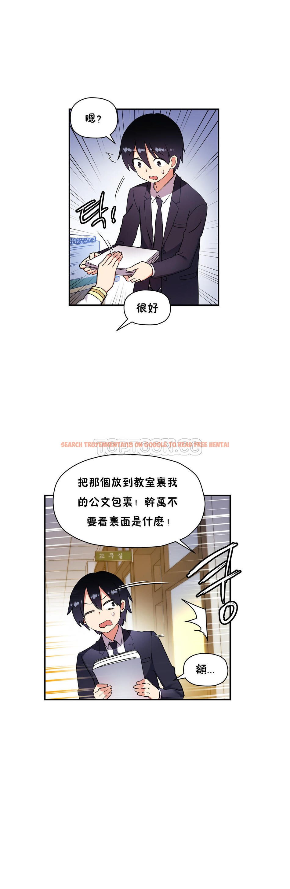 查看漫画初戀小白鼠 - 第29話 - tymanga.com中的1359119图片
