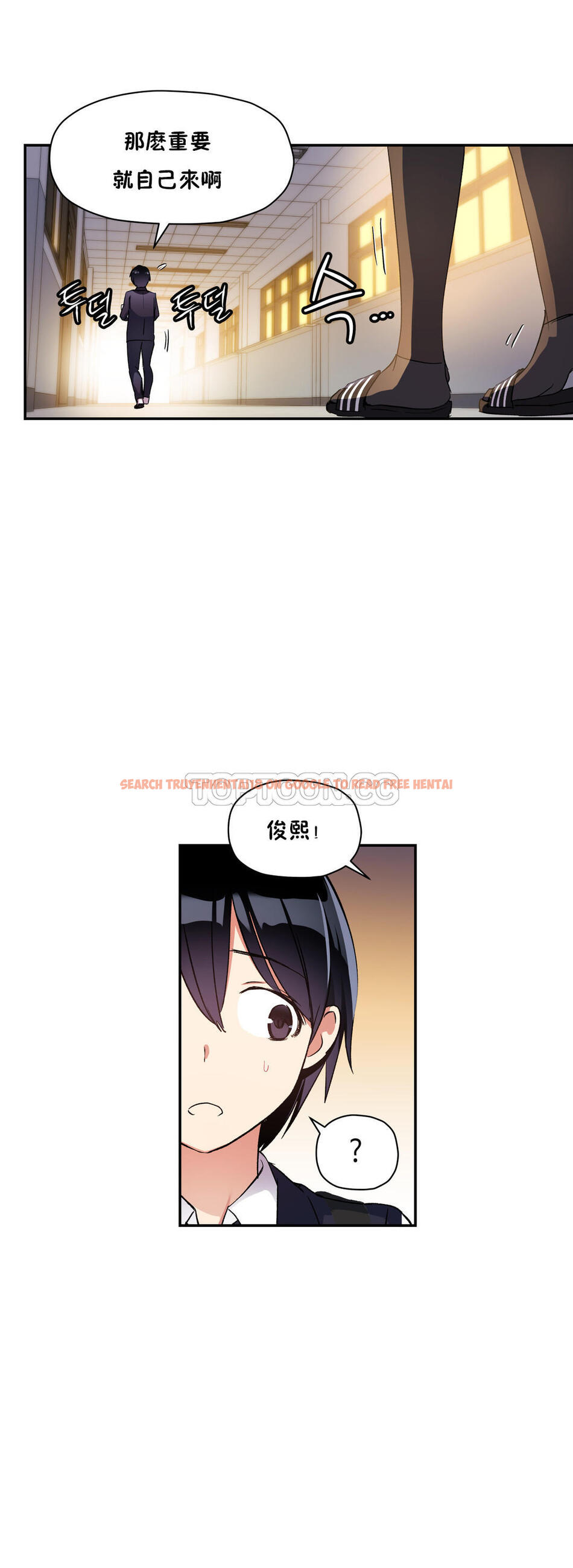 查看漫画初戀小白鼠 - 第29話 - tymanga.com中的1359120图片