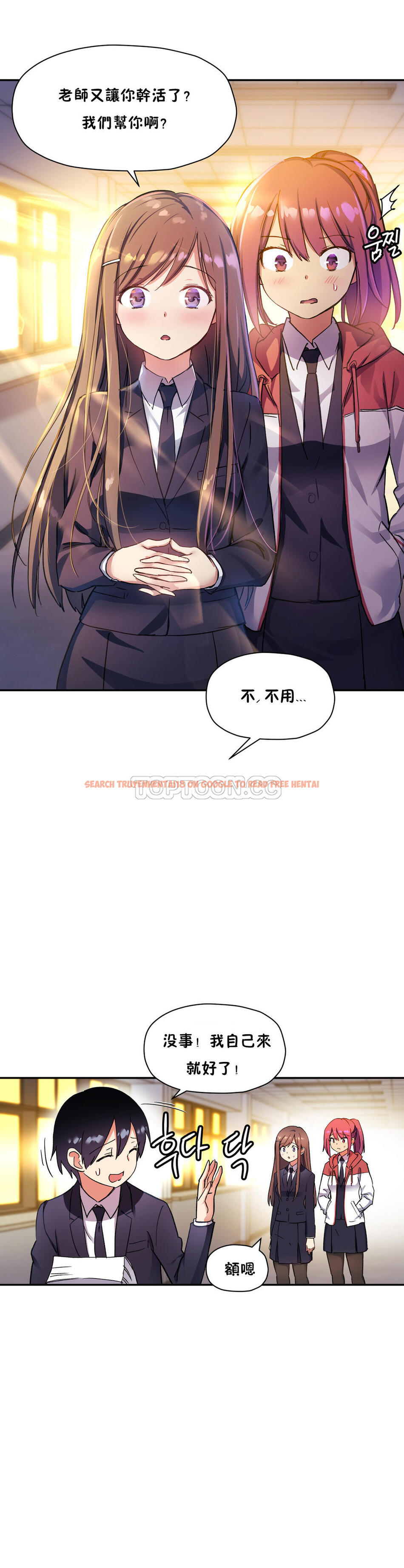 查看漫画初戀小白鼠 - 第29話 - tymanga.com中的1359121图片