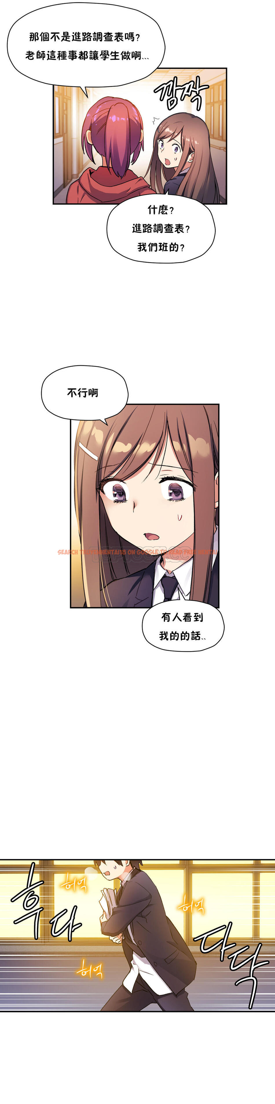 查看漫画初戀小白鼠 - 第29話 - tymanga.com中的1359122图片