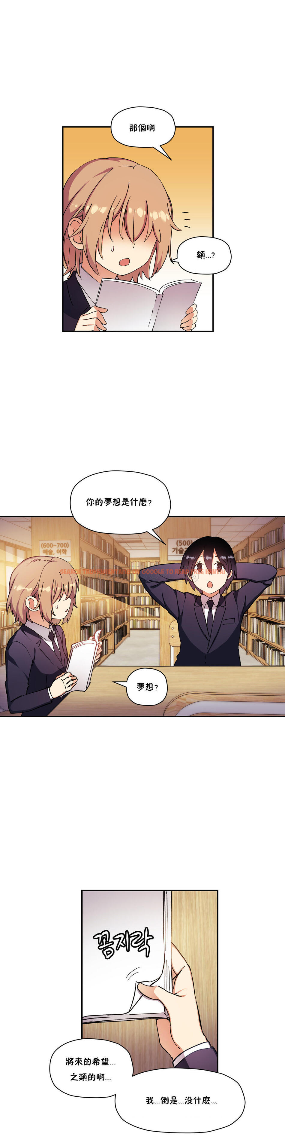 查看漫画初戀小白鼠 - 第29話 - tymanga.com中的1359127图片