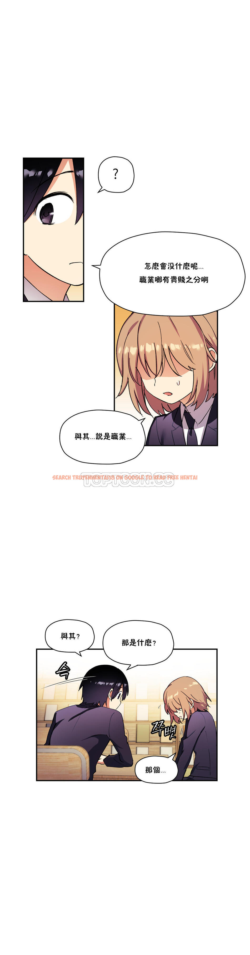 查看漫画初戀小白鼠 - 第29話 - tymanga.com中的1359128图片