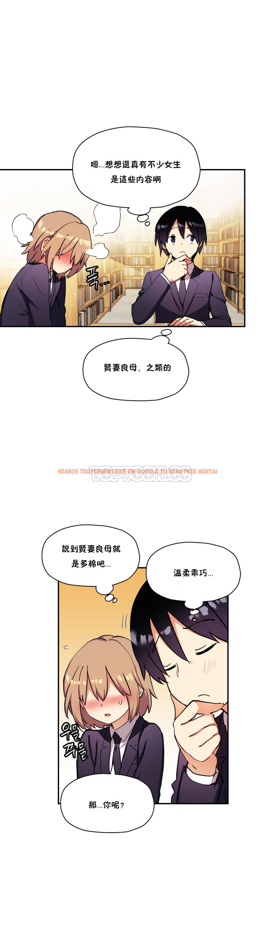 查看漫画初戀小白鼠 - 第29話 - tymanga.com中的1359130图片