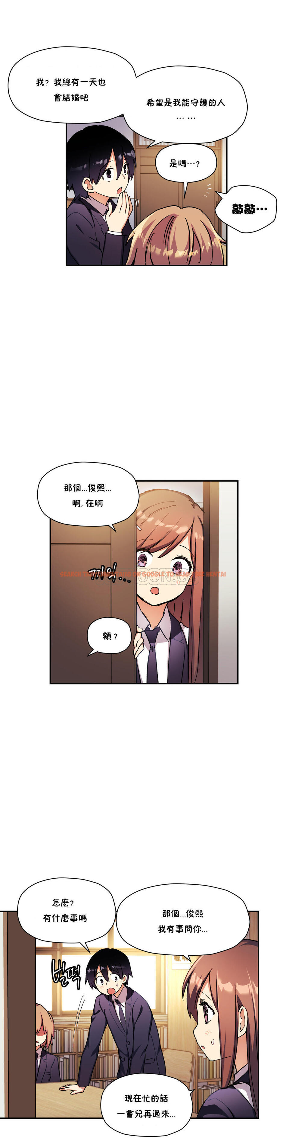 查看漫画初戀小白鼠 - 第29話 - tymanga.com中的1359131图片