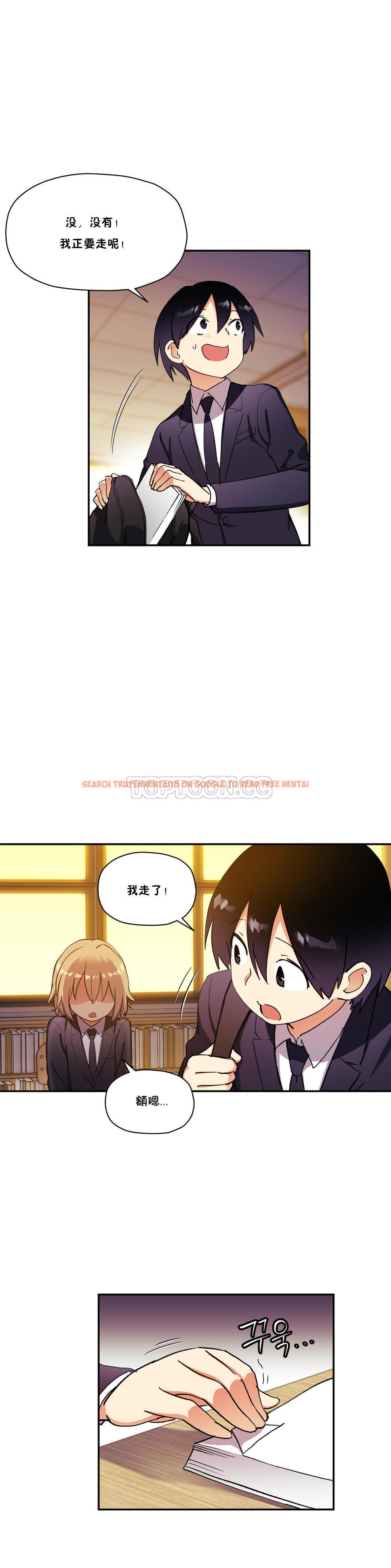 查看漫画初戀小白鼠 - 第29話 - tymanga.com中的1359132图片