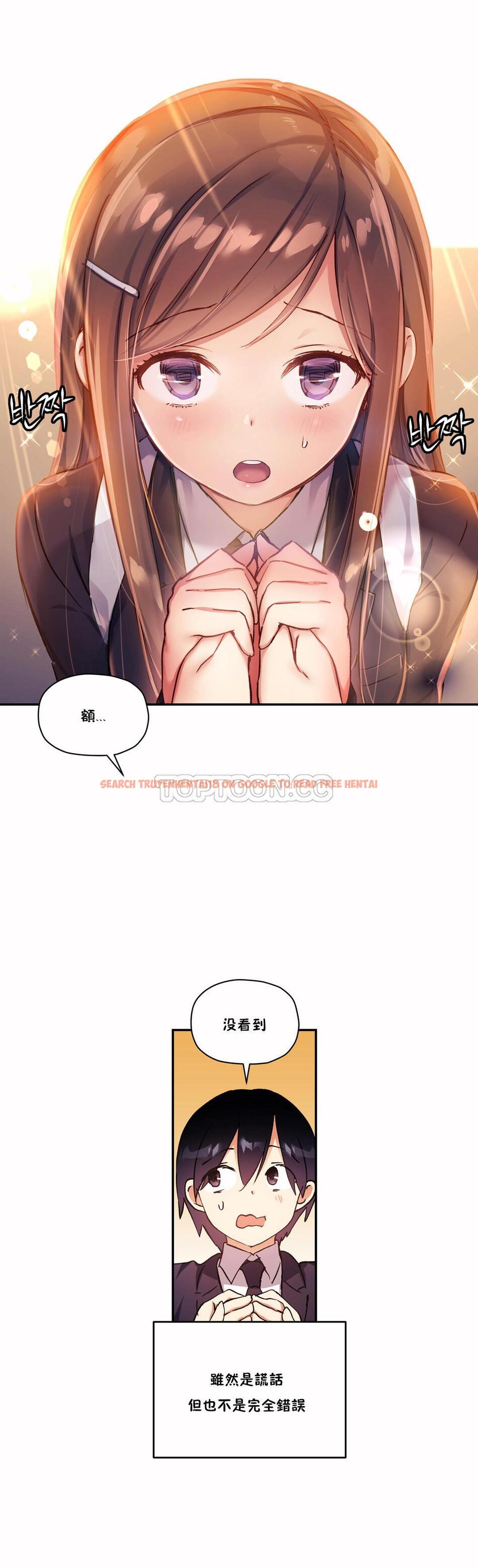 查看漫画初戀小白鼠 - 第29話 - tymanga.com中的1359136图片