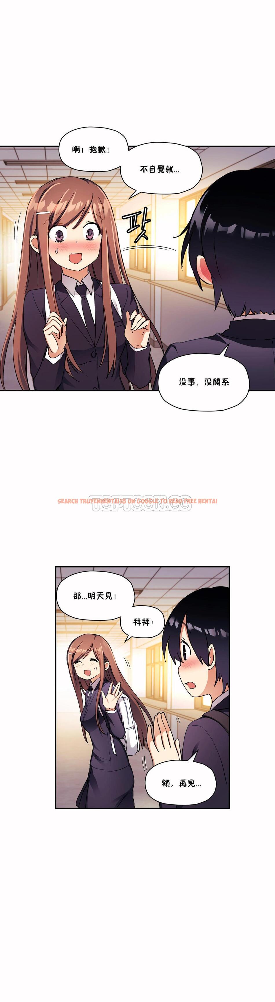 查看漫画初戀小白鼠 - 第29話 - tymanga.com中的1359138图片