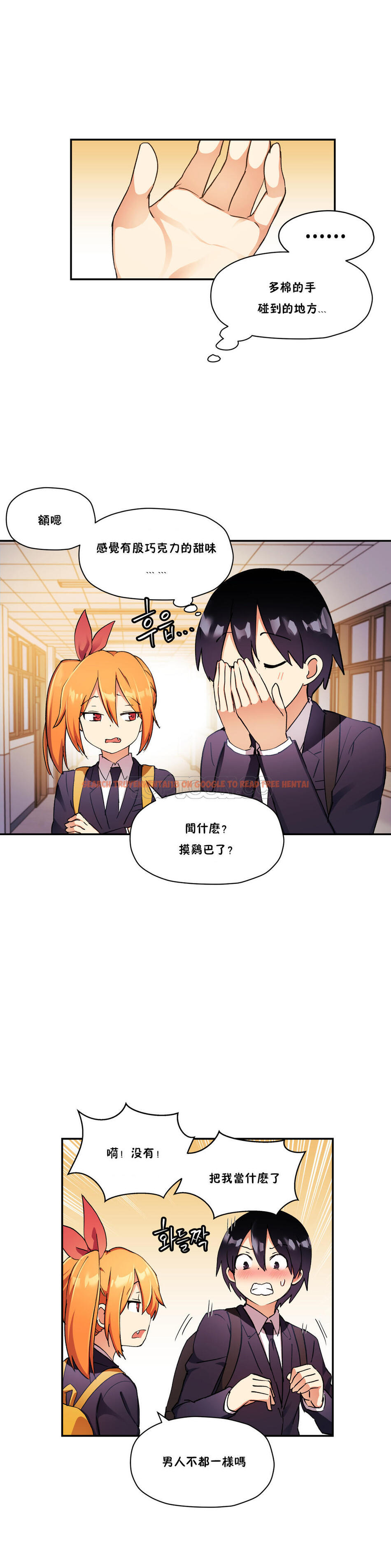 查看漫画初戀小白鼠 - 第29話 - tymanga.com中的1359140图片