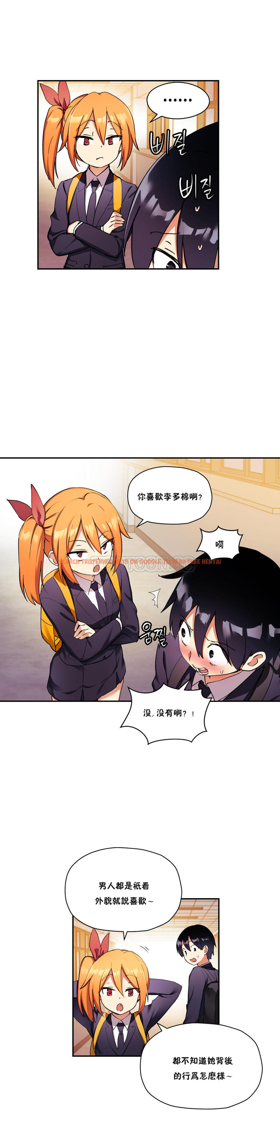查看漫画初戀小白鼠 - 第29話 - tymanga.com中的1359141图片