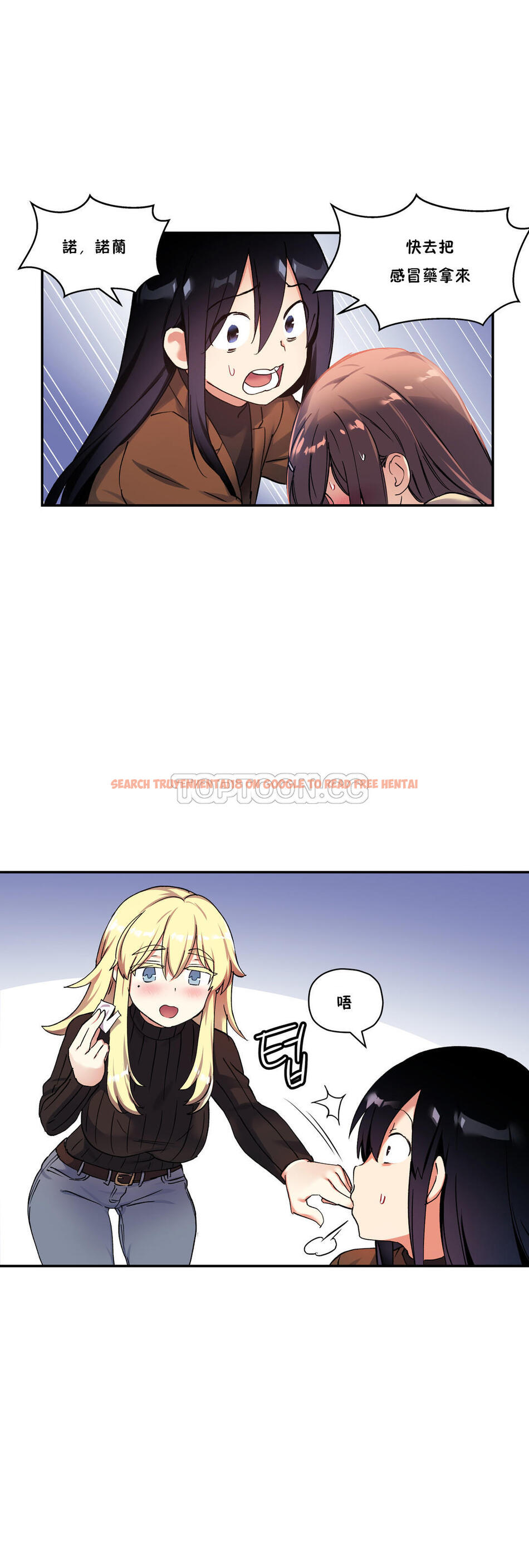 查看漫画初戀小白鼠 - 第29話 - tymanga.com中的1359145图片