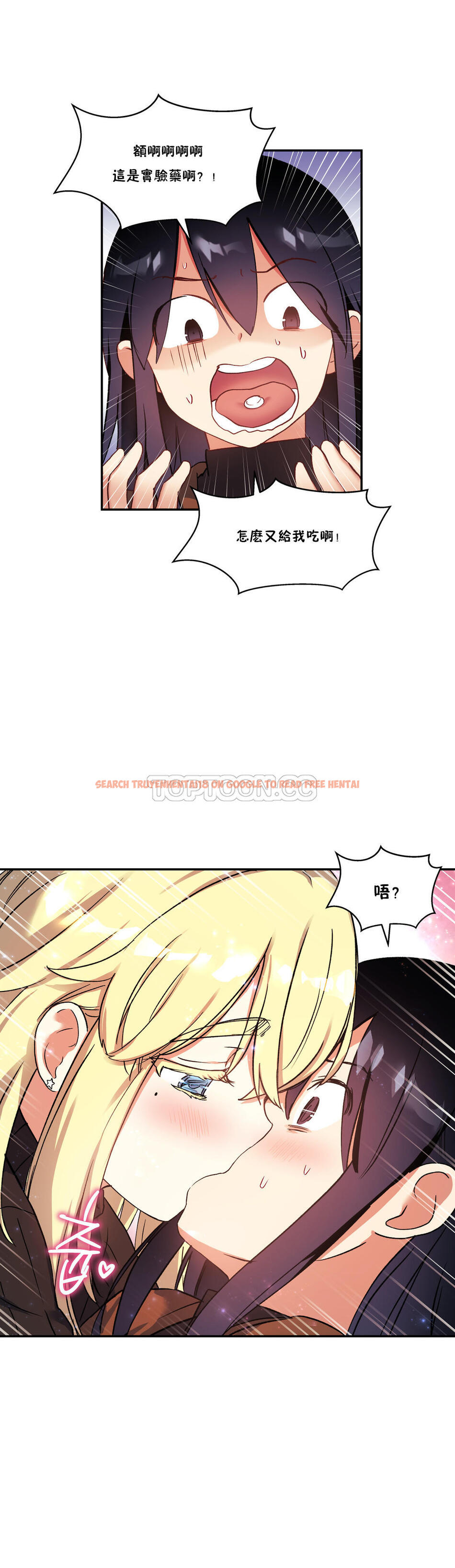 查看漫画初戀小白鼠 - 第29話 - tymanga.com中的1359146图片
