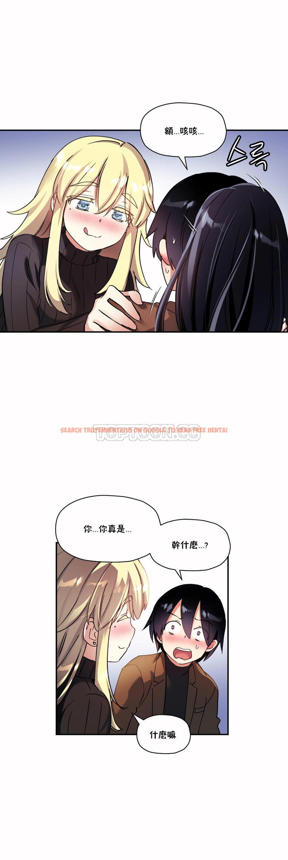 查看漫画初戀小白鼠 - 第29話 - tymanga.com中的1359148图片