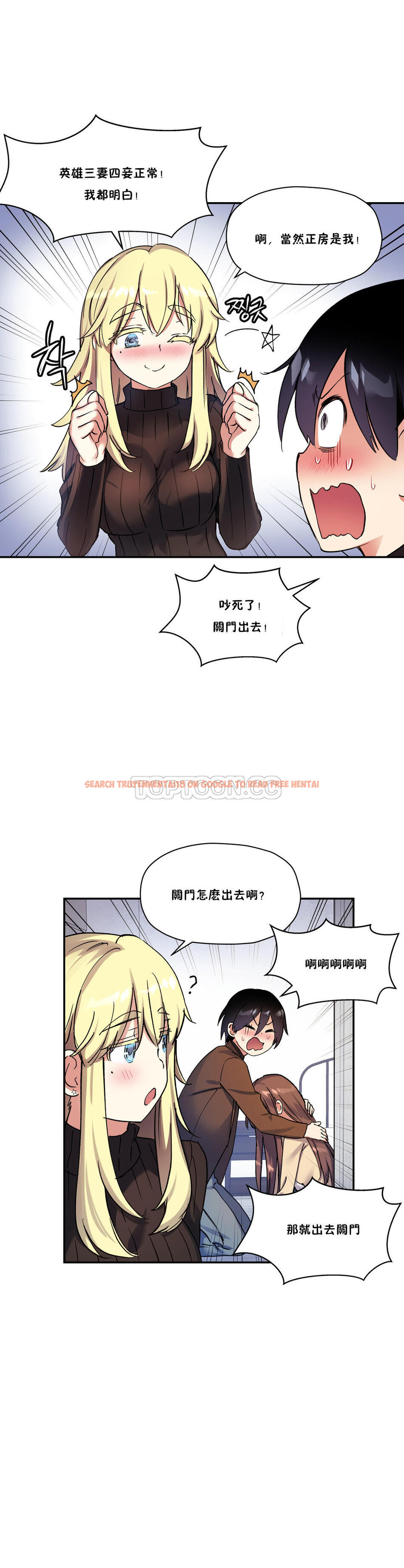 查看漫画初戀小白鼠 - 第29話 - tymanga.com中的1359149图片