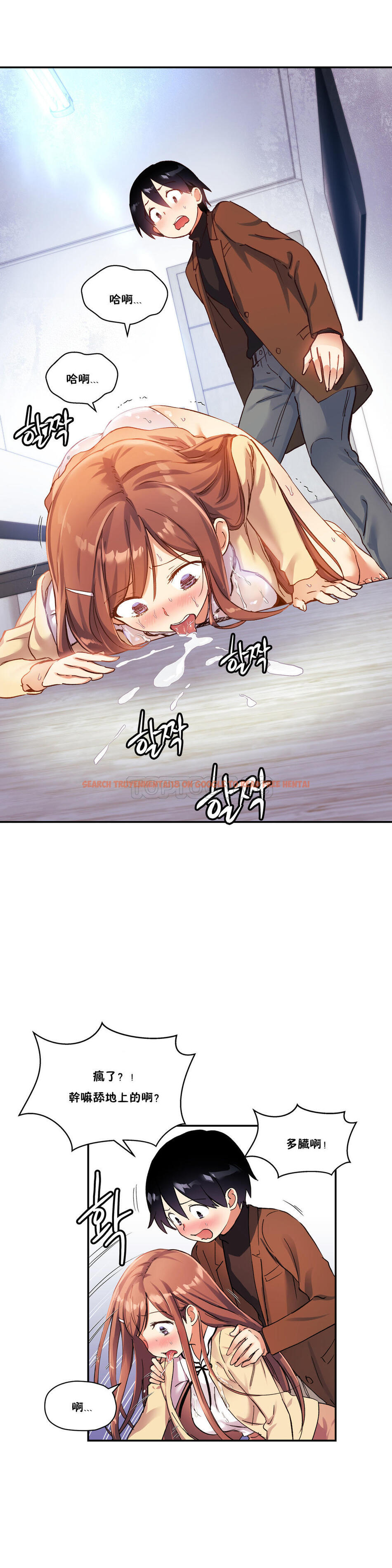 查看漫画初戀小白鼠 - 第29話 - tymanga.com中的1359151图片