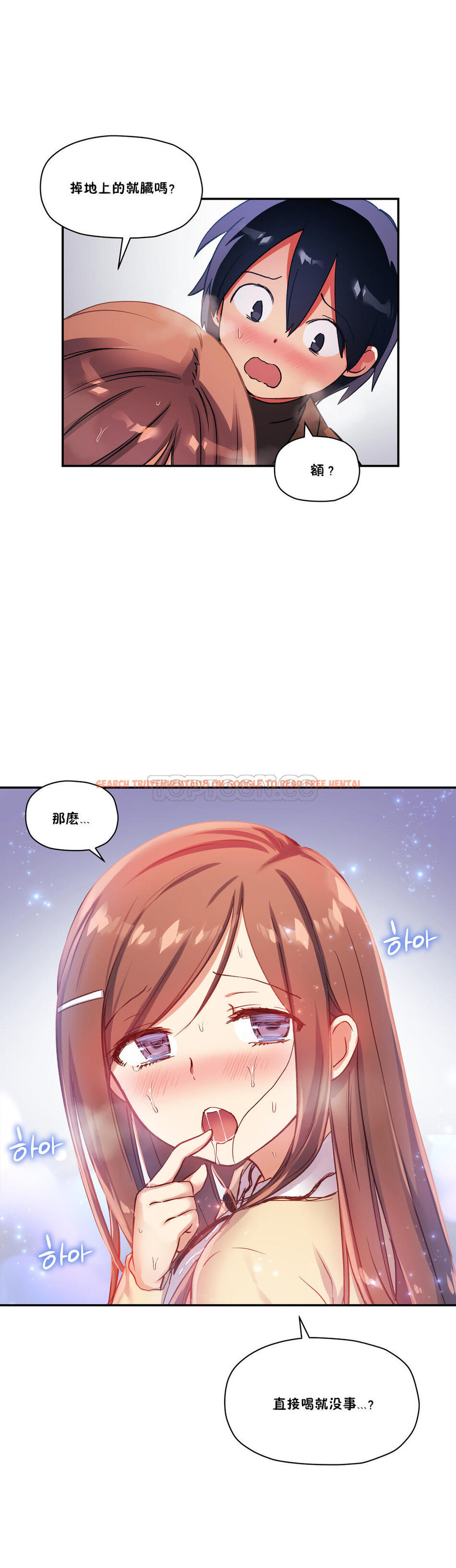 查看漫画初戀小白鼠 - 第29話 - tymanga.com中的1359152图片