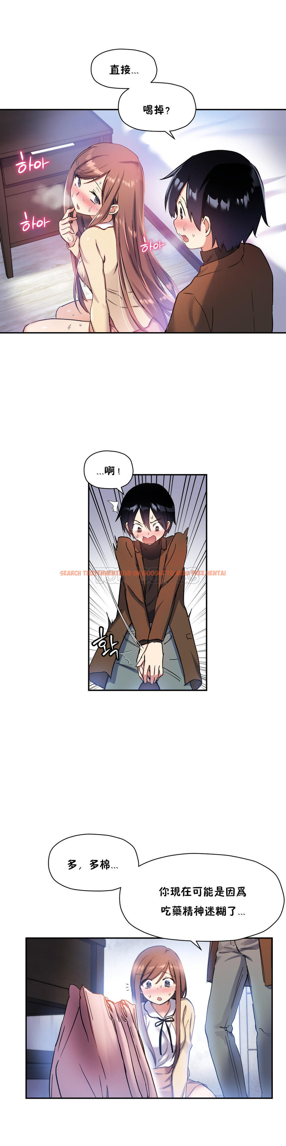 查看漫画初戀小白鼠 - 第29話 - tymanga.com中的1359153图片
