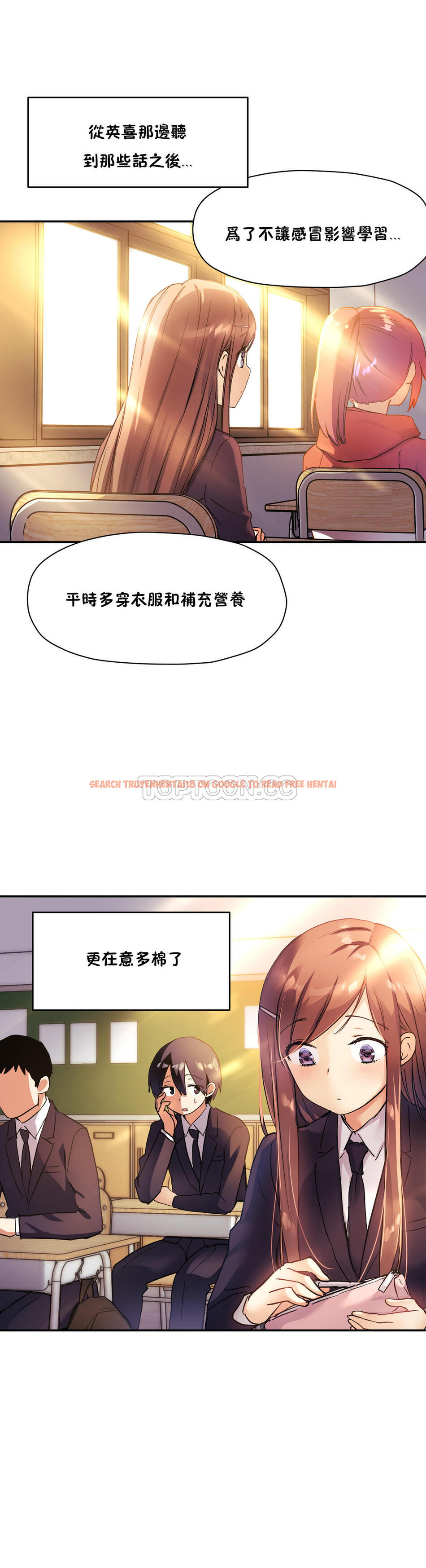 查看漫画初戀小白鼠 - 第30話 - tymanga.com中的1359157图片