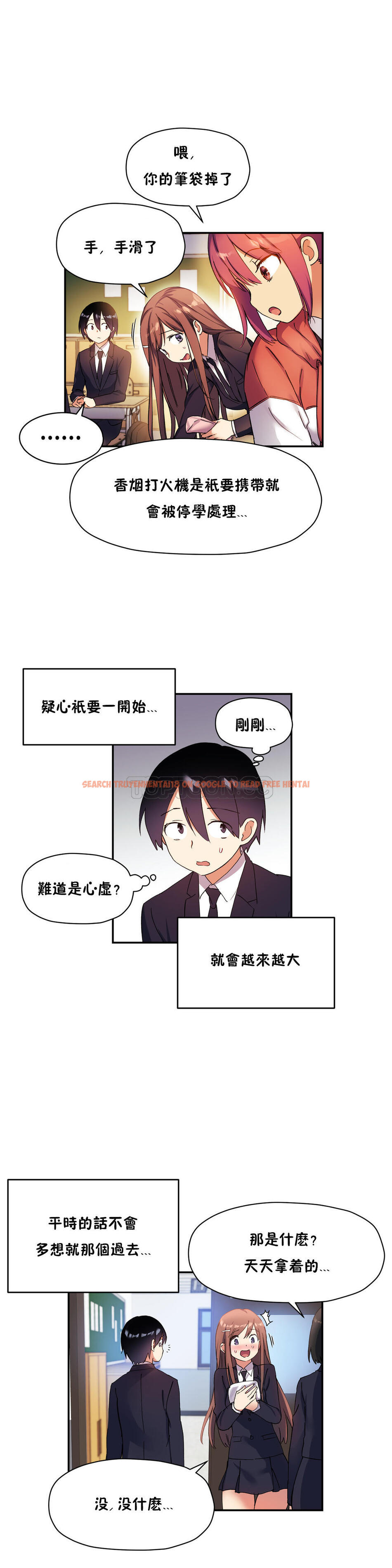 查看漫画初戀小白鼠 - 第30話 - tymanga.com中的1359159图片