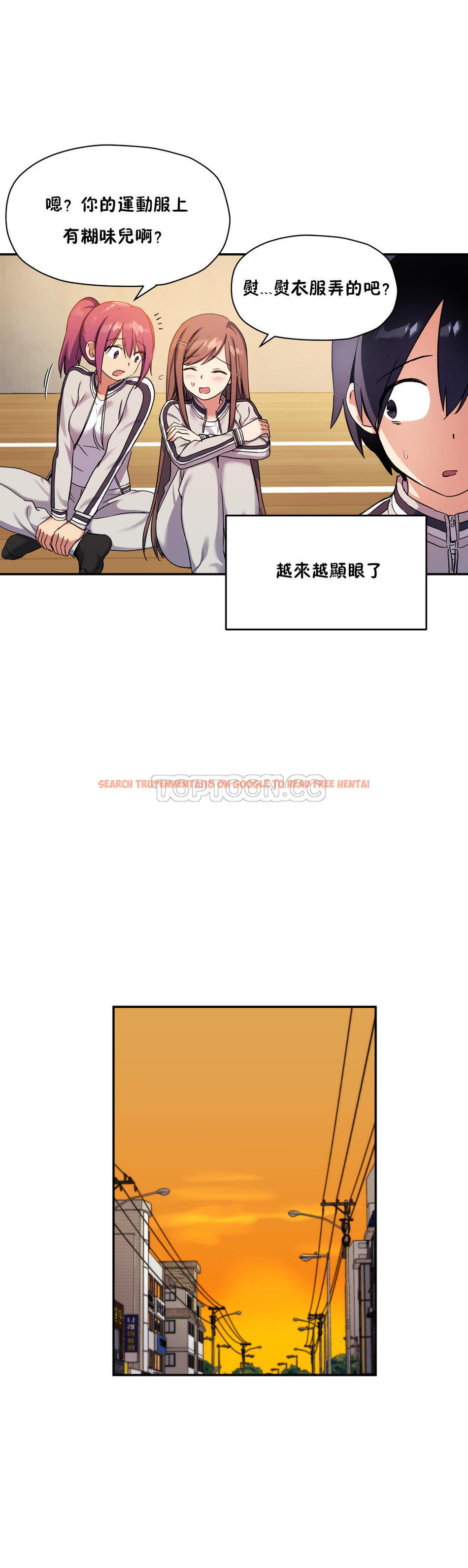 查看漫画初戀小白鼠 - 第30話 - tymanga.com中的1359160图片
