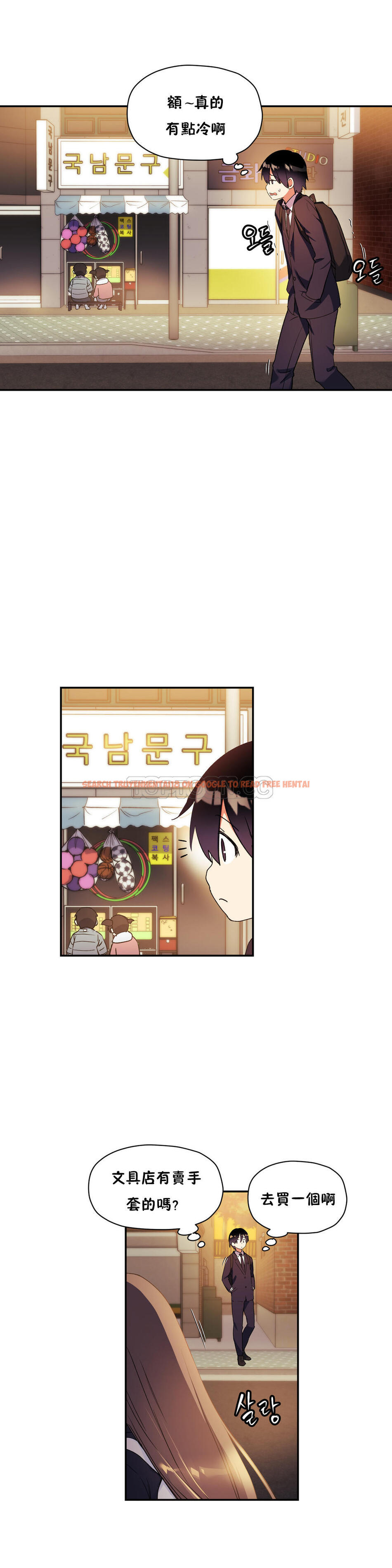 查看漫画初戀小白鼠 - 第30話 - tymanga.com中的1359161图片
