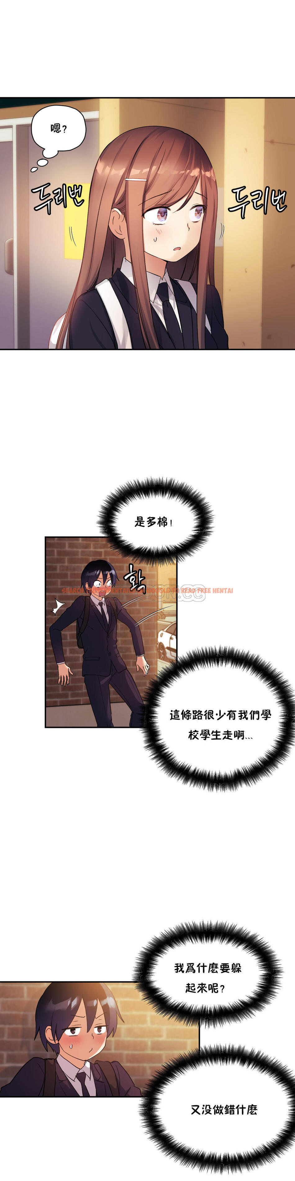 查看漫画初戀小白鼠 - 第30話 - tymanga.com中的1359162图片