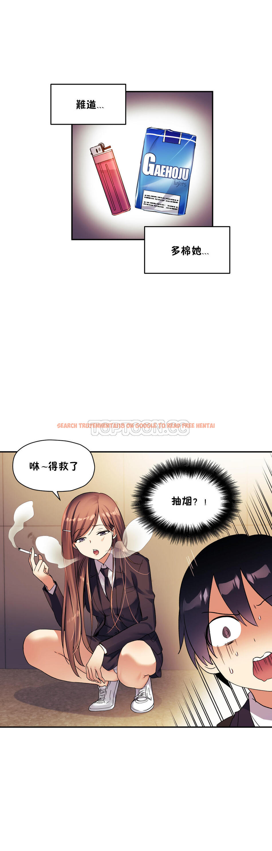 查看漫画初戀小白鼠 - 第30話 - tymanga.com中的1359165图片