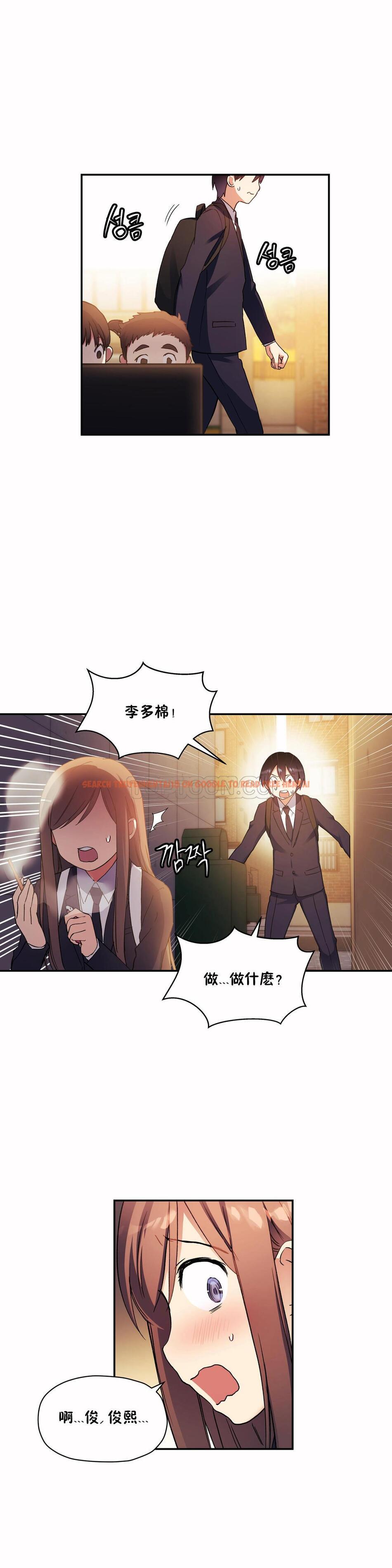 查看漫画初戀小白鼠 - 第30話 - tymanga.com中的1359167图片