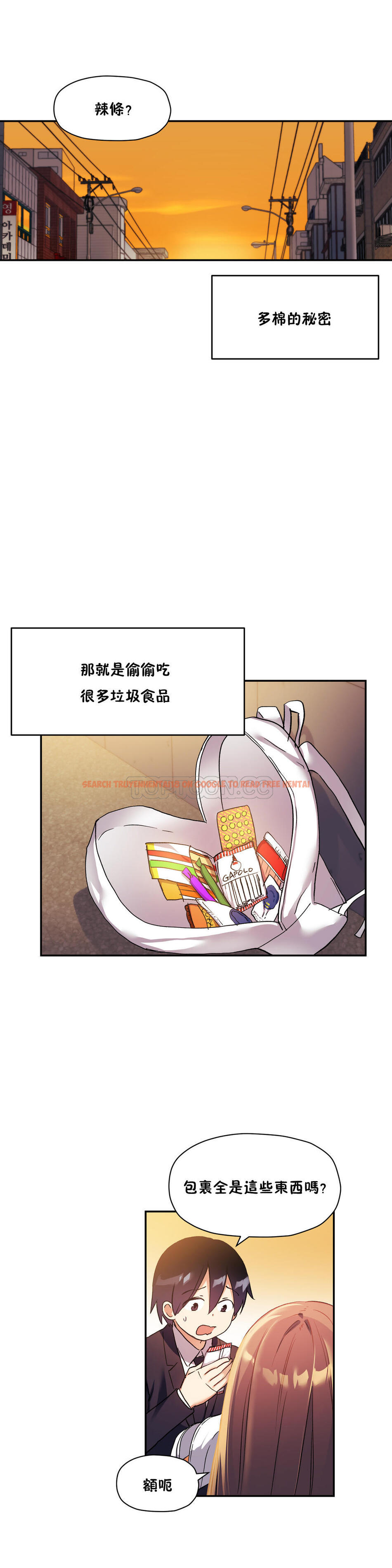 查看漫画初戀小白鼠 - 第30話 - tymanga.com中的1359170图片