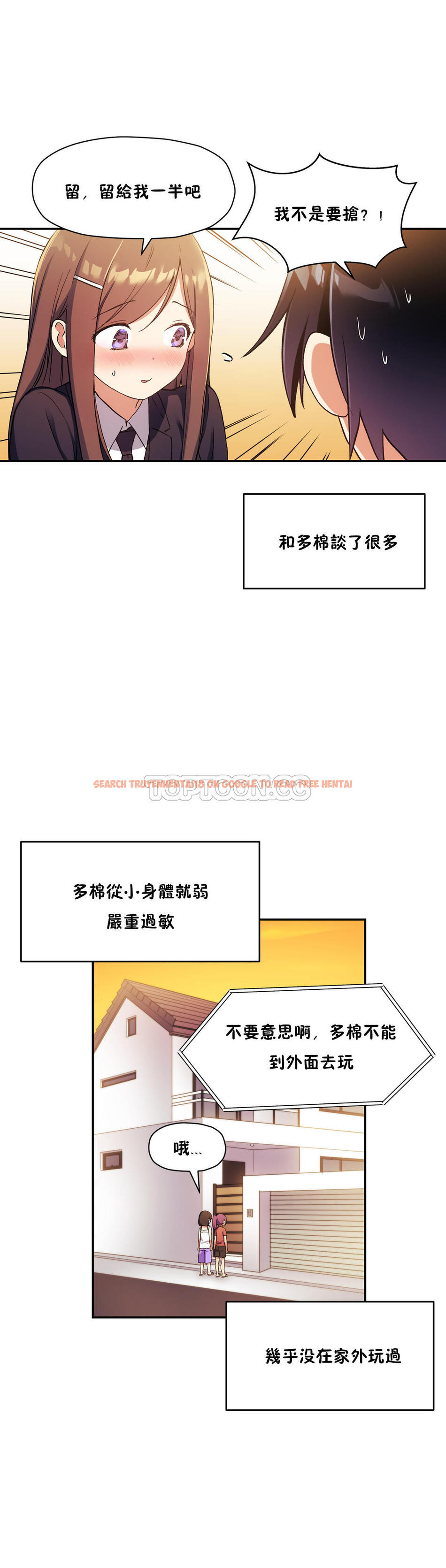 查看漫画初戀小白鼠 - 第30話 - tymanga.com中的1359171图片