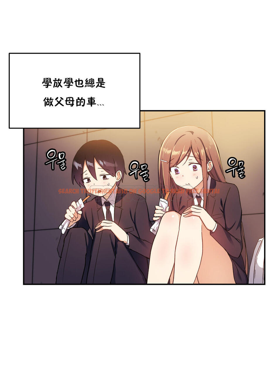 查看漫画初戀小白鼠 - 第30話 - tymanga.com中的1359172图片