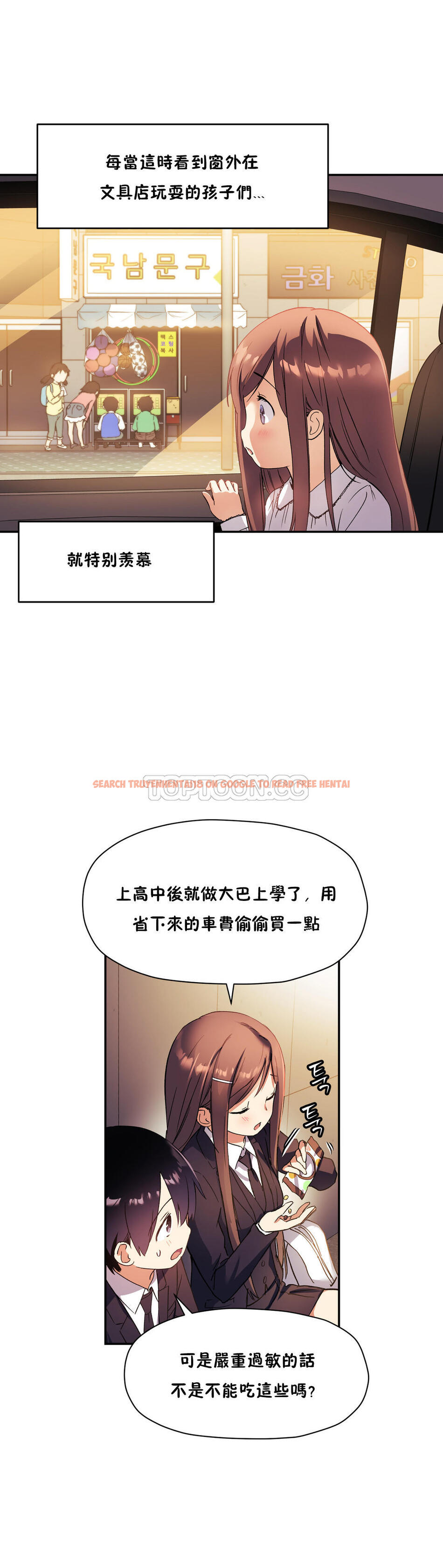 查看漫画初戀小白鼠 - 第30話 - tymanga.com中的1359173图片