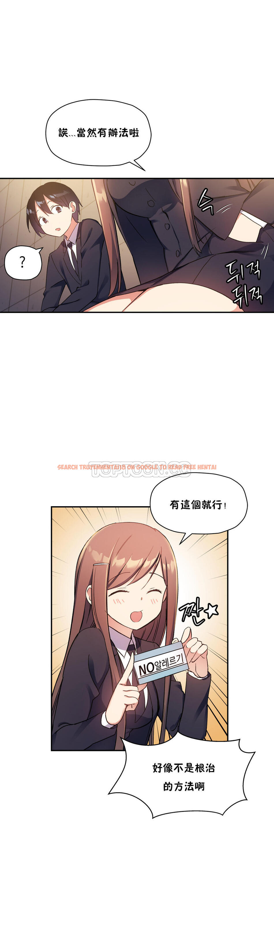 查看漫画初戀小白鼠 - 第30話 - tymanga.com中的1359174图片
