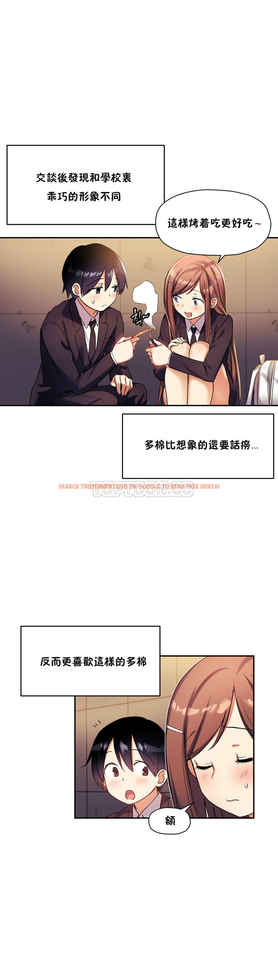 查看漫画初戀小白鼠 - 第30話 - tymanga.com中的1359176图片