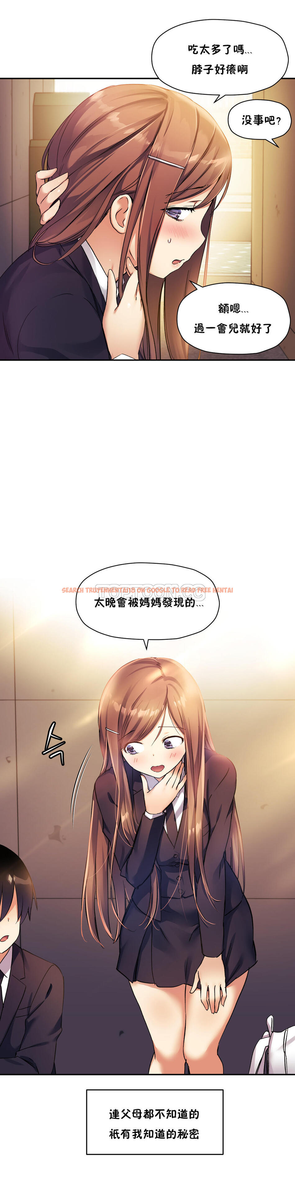 查看漫画初戀小白鼠 - 第30話 - tymanga.com中的1359177图片