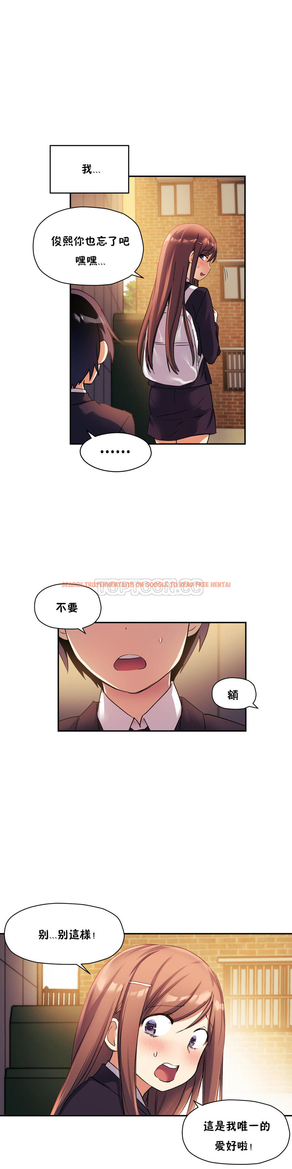 查看漫画初戀小白鼠 - 第30話 - tymanga.com中的1359178图片